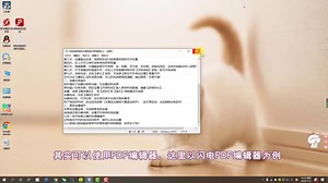 TXT文本怎么做成PDF格式文件？江下办公