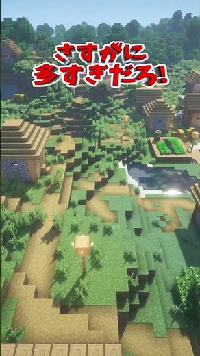 [Minecraft Java Edition] Seed with a gigantic village #Minecraft #Minecraft #Let'sPlay #GodSeed #...
