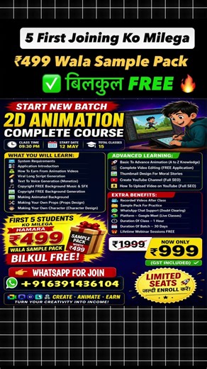 New Batch Start | 2D Animation Online Class #shorts #2danimation #animation #animationcourse