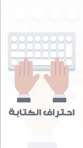 Learn How to Type from Scratch | Typing Club