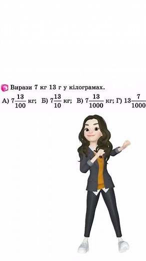 Математика для 5 класса: Решаем дроби вместе!