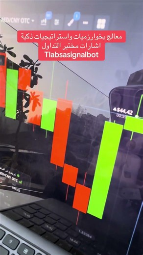 Trading With the Pocket Option Trading Lab Signal Bot