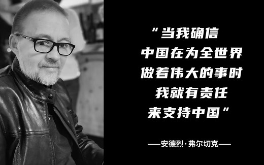 他离奇死亡 ，世界上又少了一个敢为中国发声的记者