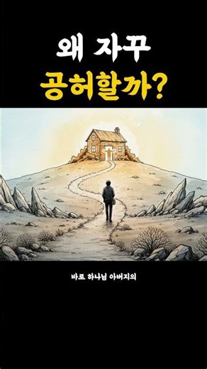 집에 와도 자꾸만 집에 가고 싶은 당신에게 🔥
