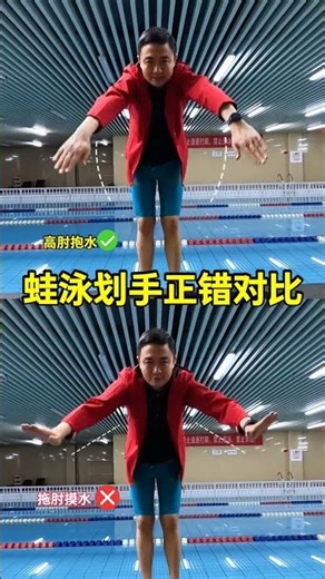 Master Breaststroke Technique: Correct vs. Incorrect Strokes