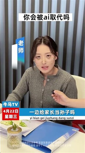 誰說人工智慧可以取代人類？這些行業有一個能勝任的嗎？#AI #AI搞笑视频 #sora 2 #AI视频 #接头采访 #采访 #找工作 #求职