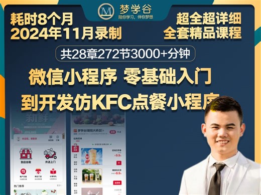 第02章07节小程序-项目配置文件project.config.json