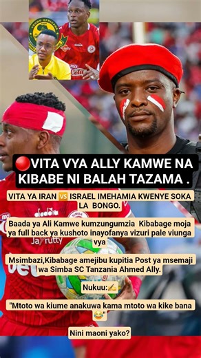 🔴KIBABE AJA JUU ALLY KAMWE AMPA KUBWA