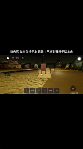如何在Roblox中製作飛車和安裝腳本