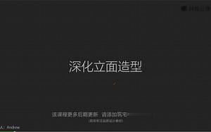 课时11LayOut绘制立面图.mp4