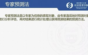 预测与决策3-非模型预测方法