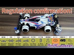 【Mini4WD】 Let's know the rules of Mini 4WD! Mini 4WD official competition rules 【Mini4Cumaster】