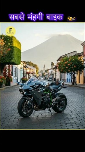 India's Most Expensive Bike | Kawasaki Ninja H2R 🐎