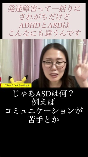 How ADHD and ASD Features Differ So Much #eq #DevelopmentalDisorders #Adaptability