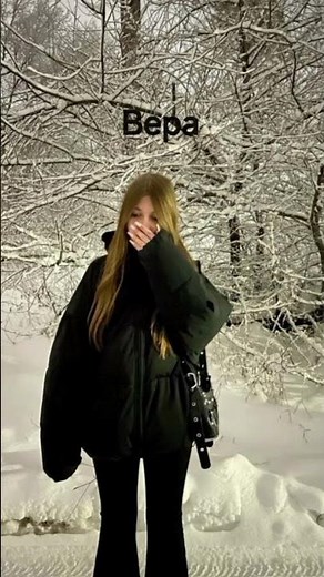 зроби це зимове фото якщо тебе звати.Частина 14#music #підпишись #christmas #pinterest