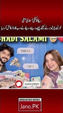 Rabeka Ko Kitni Salami Mili | Konsay YouTuber Ne Kitne Paise Diye? Rabeka Ne Sab Raaz Fash Kar Diya.