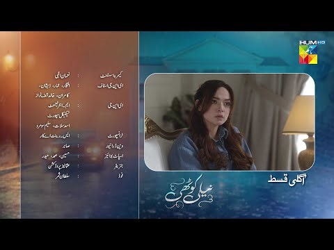 Neeli Kothi - Episode 13 Teaser - 13th January 2026 - [ Anmol Baloch & Talha Chahour ] - HUM TV