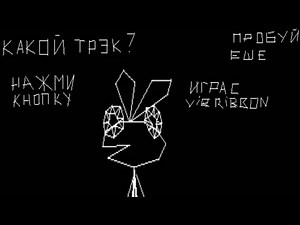 Russian Bootleg Version of Vib-Ribbon