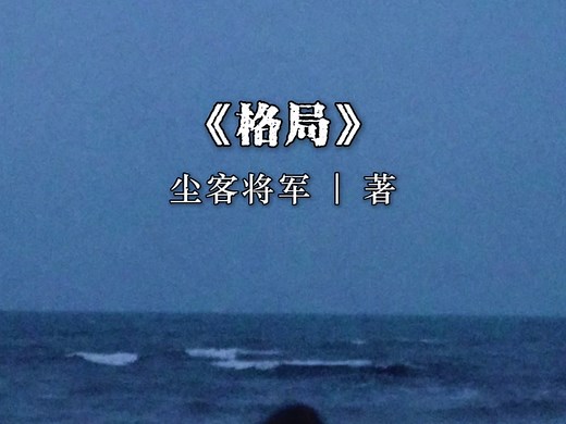 不要和不重要的人计较重要的事，不要和重要人计较不重要的事，计较越多失去越多