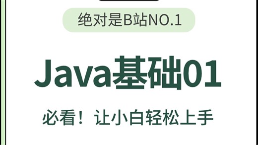 不会逆向？用JAVA学安全逆向之（IDEA\Java类规范\注释符\变量和常量\输入和输出\条件判断\java的循环）