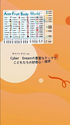 【とうきょうすくわくプログラム】探究×英語あそびで探究心を育もう！