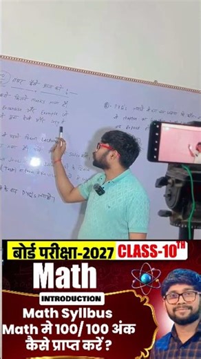 #maths #status #viralvideo #class10th #video
