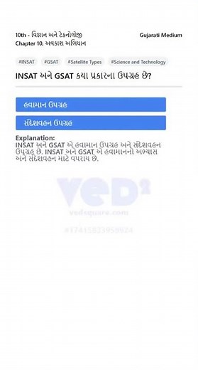 INSAT and GSAT Satellite Types Explained Science and Technology Chapter 10