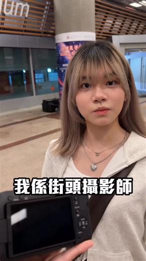 自由男孩 | 你好 我是街頭攝影師📸😳 千萬不要用我這個方法影相 會不小心交到女朋友🫶🏻 Canon 不錯哦！😚 📷相機: Canon EOS R50 V 相片打印機: Canon SELPHY QX20 @canonhongkong #CanonHK #EOSR50V #SELPHY... | Instagram