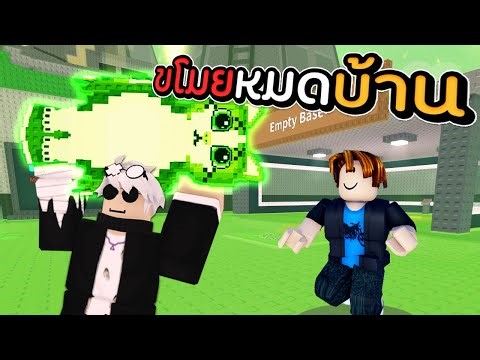 ขโมยจนหมดบ้าน! Steal a Brainrot