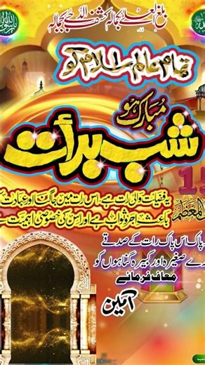 #shab e barat #subscribe like 🤲💖support kariye# share Karen follow