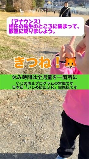 Kenji Okuda on Instagram: "さやか星小学校、お昼休みに様子を見に行くと、いつも私が大学教員時代から注目していた「オルヴェウスいじめ防止プログラム」のようなアプローチが出来たらいいなと頭の中に描いていたものが、現実の日常として運動場や体育館などで見ることが出来て嬉しくなります。教職員に対しては頭が下がります。暑い夏も、氷点下の冬も、教職員は児童がいる間、まったく休憩はありません。休憩は児童が下校した後です。もし、休み時間を児童の好きな場所で過ごさせると、いじめの発生率とプレヴァレンスが上昇することが分かっています。なので、教職員の負担は大きいのですが、いじめが起きるよりもトータルでは負担が小さくなりますし、そもそも児童の安心安全を第一にするために、これを当たり前にしています。これまでの公立・私立学校の当たり前、「子どもが自由時間を自由に選ぶのに任せる」をやめました。素人から教育学の学者まで、もし「休み時間は子どもの主体的な選択を尊重すべき」と言う人は、結構おります。そんなのは綺麗事。もう一回言いますが、それを尊重してる学校はいじめが数多く発生している調査研究がた