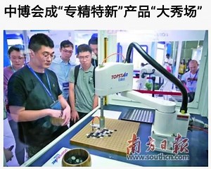 [Hot Item] 2019 Hot Sell 4 Axis Scara Robot