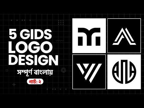 5 Easy Grid Logo Design In Illustrator | Grid Logo System | Logo Design Bangla | গ্রিড লোগো Part-2