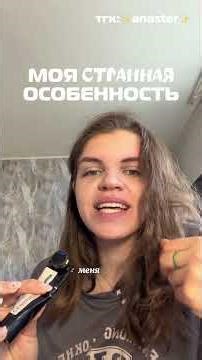 чистосердечное признание🤭