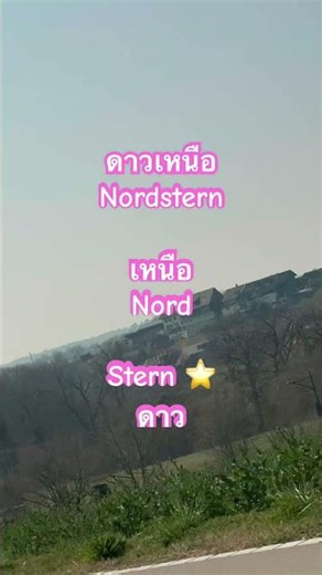 Nota บันทึกข้อความ