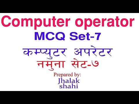 Computer operator MCQ Model Set-7 By Jhalak shahi || कम्प्युटर अपरेटर MCQ मोडेल सेट- ७ (VVI)‪@pscset‬