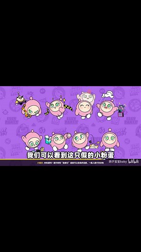 蛋仔派對-小粉蛋遇到了危險被囚禁在盲盒裡 #蛋仔派對 #eggyparty #afterlike #分享影片非本人自創