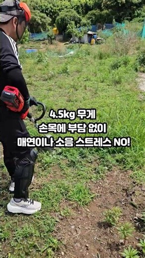 충전식 예초기 쓸만할까?? #예초기 #충전예초기 #무선예초기 #예초작업 #충전식예초기