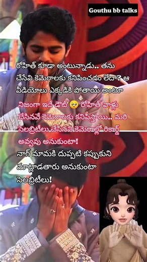 Rohith Doubt Correct Ye Kada Mama? 🥺#shorts