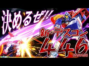 Neo Urokodaki UC burns the enemy within 2 seconds of the start of the match, and keeps aiming for...