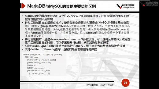 2_MariaDB安装介绍和功能对比