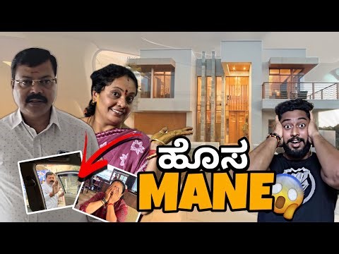 Hosa Mane Ge Shift Agtha Idhivi 😱|| #kannada #vasanthrajgowda