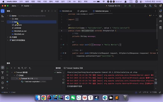 02-使用Tomcat运行jspservlet项目