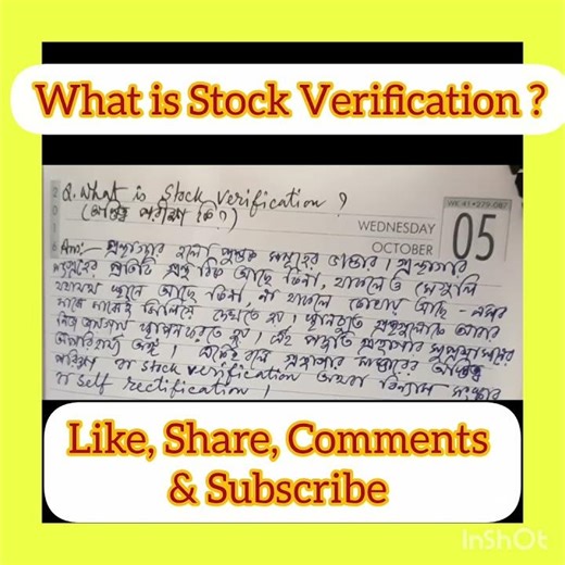 What is Stock Verification?