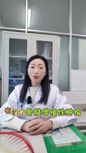 脾大警惕是骨髓增殖性肿瘤（真性红细胞增多症PV、原发性血小板增多症ET、骨髓纤维化PMF）的临床表现，及时就医是关键。#脾大 #脾脏肿大 #真性红细胞增多症 #原发性血小板增多症 #骨髓纤维化