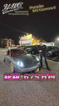 Porsche 997 911 Carrera S with engine swap! Custom vehicle! Total price 6.75 million yen!