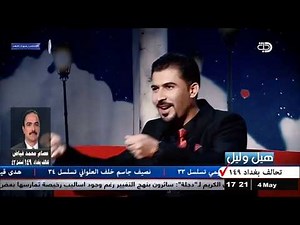 برنامج هيل وليل| الشاعر حسام السبعاوي 4-5-2018