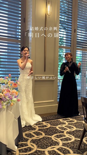 結婚式での感動的なデュエットパフォーマンス