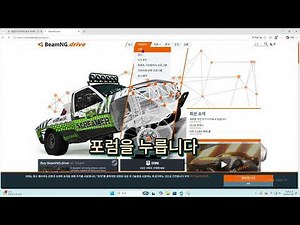 빔엔지 드라이브 모드 적용법 (컴알못도 3분이면 설치합니다)
