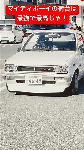 マイティボーイの荷台は最強で最高じゃ！ #旧車 #昭和 #マイティボーイ #カスタム #ハコスカ #トラック #魔改造 #shorts #custom #カスタム #シャコタン #荷台 #軽トラ